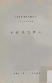 工业设计简介