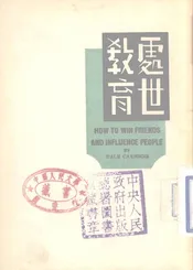 处世教育