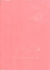 江西草药