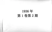 青年教育