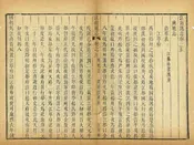 江南通志