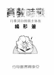 战时教育