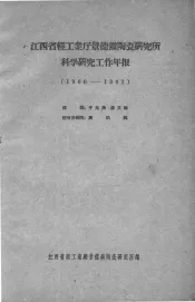 陶瓷科学研究工作年报