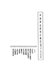 车形乡村教育社概况