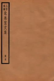 饮冰室文集  35