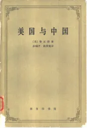美国与中国