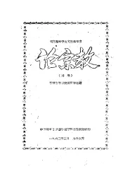 马克思列宁主义经典作家  论宗教  摘录