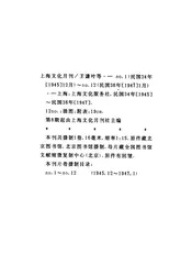 上海文化月刊