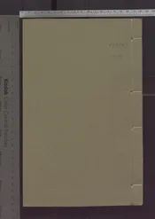 江人事   四卷，卷首一卷，卷末一卷
