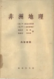 非洲地理