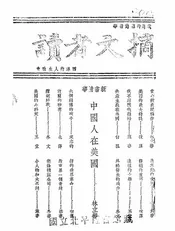 读者文摘