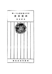 西画概要