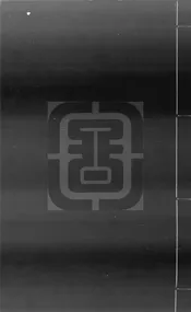 四書人物考