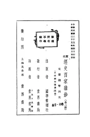 广注经史百家杂钞  上下
