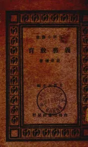 义务教育