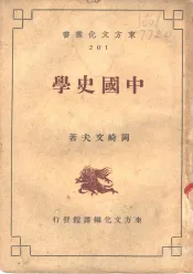 东方文化丛书
