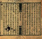 地理五訣辨正   四卷