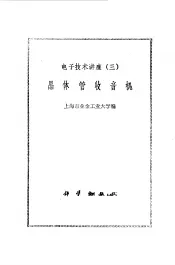 晶体管收音机
