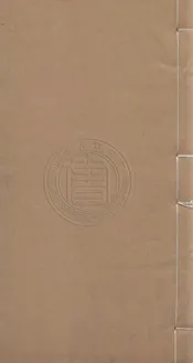 七家詞鈔七種 十卷