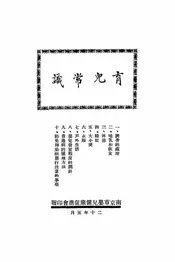 育儿常识