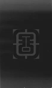 [順治]清澗縣誌