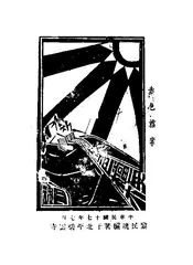 赤色档案