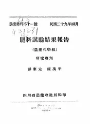 肥料试验结果报告