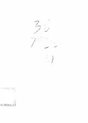 复兴初级中学教科书动物学