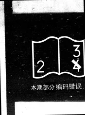乡村民众教育月刊