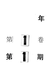 奋斗月刊