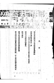 辽北教育