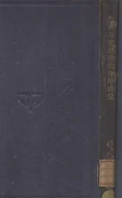 脊椎动物的化学感觉