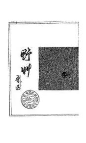 野草