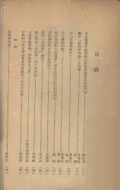 批判对红楼梦研究中的资产阶级唯心观点