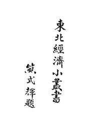 机械(车辆)