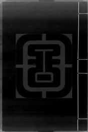 忠獻韓魏王家傳