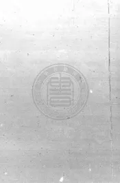 [萬曆]古田縣志