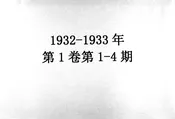 民众教育季刊