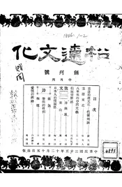 松辽文化