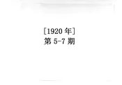 商校校友会杂志