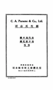 派生氏公司蒸汽透平机、透平发电机等等