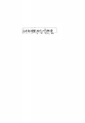 经济部调整物价工作概要