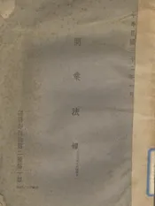商业法规