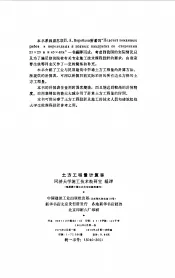 土方工程量计算表