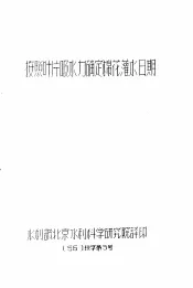 按脱叶片吸水力确定棉花灌水日期  56  技字第3号