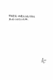 铁道部统一铁道会计统计委员会第三届大会会议纪录