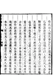 河北河间县志  第4卷