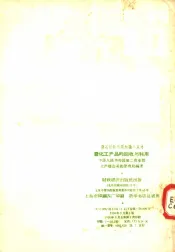 废化工产品的回收与利用