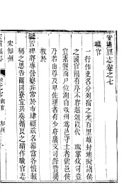 河北安肃县志  第5卷