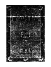 育英中学校年刊